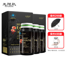 汤臣倍健 无限能破壁灵芝孢子粉胶囊 增强免疫力中药补品林芝增强免疫 60粒/瓶 2瓶正装+3瓶体验装