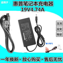 惠普HP笔记本电源适配器 EliteBook 6930p 8440p 8440w 90w充电器