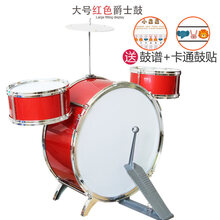 京炫（JINGXUAN)儿童架子鼓初学者练习鼓宝宝仿真爵士鼓乐器音乐玩具五鼓礼物3岁 红色大号落地三鼓【送鼓谱鼓贴】