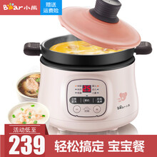小熊（Bear）婴儿辅食机bb煲 电炖锅煮粥锅 料理机 迷你家用电砂锅煲汤锅0.8L DSG-B08K1 0.8L