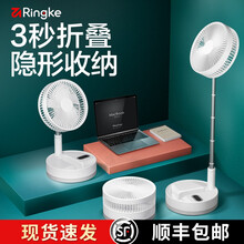 Ringke usb落地小风扇家用桌面可伸缩折叠摇头迷你便携充电超静音床上办公室大风力台式N9电风扇 N9【雅致白】经典款-8英寸-4000毫安电池