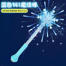 玩具权杖 价格 图片 品牌 怎么样 京东商城 玩具权杖 价格 图片 品牌 怎么样 京东商城
