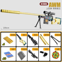黄金amw玩具枪8-12岁可发下供弹大号抛壳枪98k阻击软弹枪儿童吃鸡玩具98克。 awm大号君王标配 如图所示配置