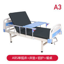 傲剑 护理床床医院双摇病床养老院床多功能老人床翻身床手动护理床 a3