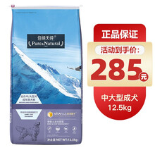 伯纳天纯(Pure&Natural)金毛哈士奇中大型成犬狗粮 定制款12.5kg