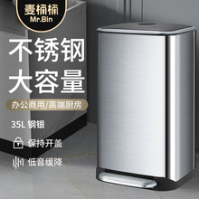 麦桶桶（Mr.Bin） 不锈钢垃圾桶厨房家用商用客厅卫生间办公室有盖脚踏翻盖高档轻奢大号带盖 Hero  35L