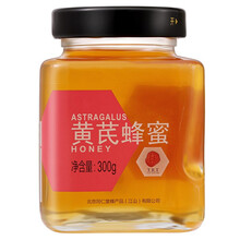北京同仁堂蜂蜜礼盒 800g/瓶 洋槐蜂蜜 枣花蜂蜜 荆条蜂蜜 瓶装 黄芪蜂蜜300g