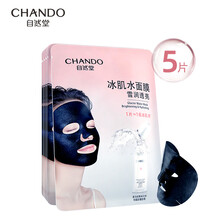 自然堂(CHANDO)雪润晶透冰肌水面膜24mL*5片（改善暗沉 焕亮润泽 均匀肤色 男女士面膜贴）