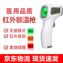 水银体温计 大刻度体温计 额温枪婴儿腋下家用医用口腔大号玻璃体温计老式体温表温度表电子体温计体温枪 经典枪式- 三色背光