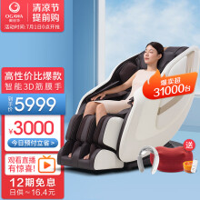京东超市
奥佳华（OGAWA）按摩椅家用全自动按摩沙发椅子机械手全身按摩精选推荐OG-7508 元气能量椅 米白棕