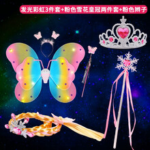 小朋友粉色发光翅膀公主彩虹背饰女孩蝴蝶舞会道具仙女魔法棒皇冠儿童扮演套装演出服 发光彩虹3件套+粉色雪花皇冠两件套+粉色辫子