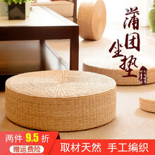 妙之锦 蒲团打坐垫 禅修垫坐垫蒲草编加厚日式榻榻米跪拜垫飘窗垫子打坐静坐瑜伽礼品实用 蒲草原色(高30CM) 直径45cm