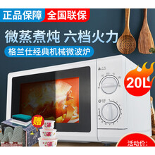 格兰仕微波炉家用机械转盘式17L/20L小型G5多功能D4非智能 白色4 【17L】蒸笼套餐