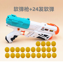 儿童玩具枪 3岁以下 上膛软球弹枪男孩亲子游戏对战玩具枪 多功能可呲喷水枪软弹枪 大号软球弹枪+24发 标准配置