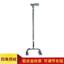 AUFU佛山 拐杖手杖 加厚铝合金老人残疾人助行器 轻便折叠拐棍 防滑助行高低可调 FS924