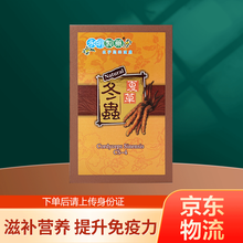 永明 香港原装进口冬虫夏草灵芝孢子胶囊破壁 成人中老年营养滋补营养品 冬虫夏草胶囊 60粒/瓶