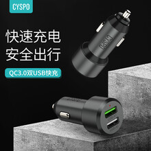 CYSPO 车载充电器  QC3.0双USB快充 车充充电头 苹果安卓手机通用 快充车充头 A108 灰色