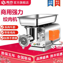 羚木 绞肉机商用大功率台式不锈钢多功能强力绞菜电动碎馅机全自动灌肠机优惠 32型(2200W产量660kg/h)