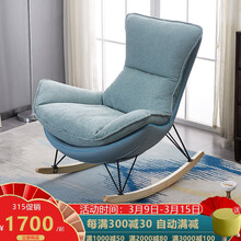 索梦纳斯 摇摇椅北欧小户型客厅阳台家用摇摇椅真皮椅现代简约休闲