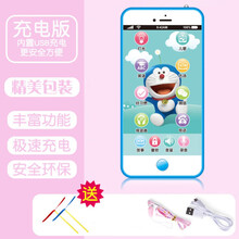 手机模型婴儿用 玩具手机触屏可充电可咬女孩宝宝仿真电话0-1-3岁儿童 【充电版】哆啦A梦