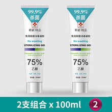 防疫包儿童小学生开学用品消毒健康包随身定制家用旅行便携急救包 免洗手凝胶100mlx2支