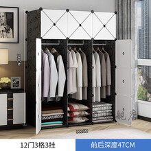 喜执日 衣柜简易组装现代简约出租房卧室家用挂收纳柜子塑料储物柜布衣橱 【店长款40元】12门3挂 6门以上  需自行组装
