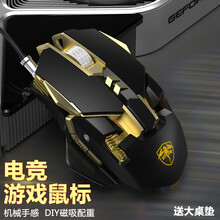 本手 机械鼠标有线 电竞游戏鼠标CF绝地求生LOL吃鸡鼠标台式笔记本电脑办公光电鼠标可调节加重金属风 星耀2代灵刃（黑色）电竞游戏版鼠标
