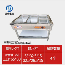 自动控温保温售饭台商用快餐车加厚不锈钢食堂酒店餐厅学校工厂办公室多格电热台式保温台 美示 3格4盆