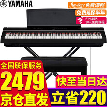 【雅马哈电钢琴P121】YAMAHA重锤73键初学者练习演出便携式数码电子钢琴 P121黑色主机+X架+单踏板+官方标配+全套礼包