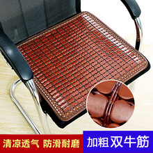 夏季麻将椅垫凉席坐垫汽车座垫工厂学生办公室凳子夏天竹凉垫 窄边碳化色双牛筋 50X50cm