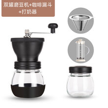 咖啡豆研磨机手磨咖啡机家用器具小型手动研磨器手摇磨豆机 双罐磨豆机+咖啡漏斗+打奶器