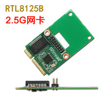 Winyao 8125-mPCIe-C Mini PCIe工业2.5G千兆网卡 RTL8125B 8125-mPCIe-C (直针)