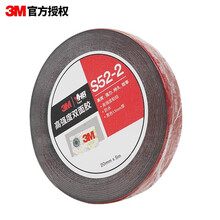 3MVHB高强度双面胶车用家用防水黑色耐高温玻璃金属汽车导航仪用厚度1.1毫米5米长20毫米宽S52-2