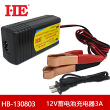 12V汽车电瓶充电器12V蓄电池充电器12V电瓶充电器智能12V充电器3A