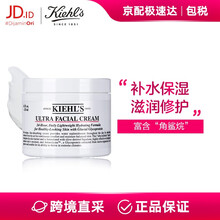 科颜氏 角鲨烷高保湿面霜 补水保湿强韧肌底 金盏花洁面乳 保税区直发 高保湿面霜 125ml