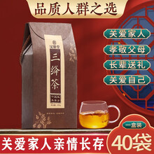 汉慈堂三降茶玉米须桑叶三茶高茶菊花决明子茶礼盒装可搭配罗布麻绞股蓝菊苣栀子茶葛根茶黑苦荞送爸妈养生茶 三降茶一盒体验装（大份量40包）非降三高血糖降血脂