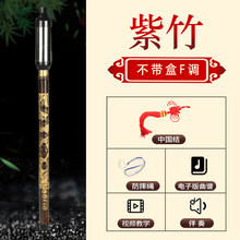 巴乌乐器小学生竖吹演奏g调f调儿童成人初学者入门单管乐器 巴乌 F调