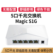 华三（H3C）Mini系列全八针非网管桌面型交换机 网络分流器 分线器即插即用  S1G 5口千兆