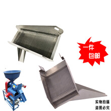 碾米机流筛碎米筛米渣分溜筛打米机配件分选筛40出米口碎米分离筛 新款镀锣溜筛