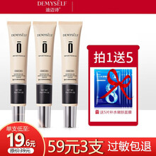 隔离霜雪纱丝柔妆前隔离霜妆前遮瑕提亮肤色细致毛孔控油保湿打底液抖音同款男女 3支(需要颜色可备注)