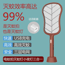 优工坊大号电蚊拍充电式三合一强力家用安全耐用锂电池灭蚊苍蝇拍 【玫瑰红】三合一+底座+数据线+适配器