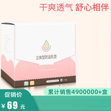 防溢乳垫一次性溢乳垫超薄透气哺乳期母婴防漏溢奶垫乳贴100片YF 贝壳设计【乳垫100片】