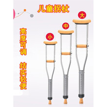儿童拐杖儿童拐扙骨折轻便助行器防滑腋下小孩子拐抏小朋友助步 大号2只(适合身高1.5米-1.75米