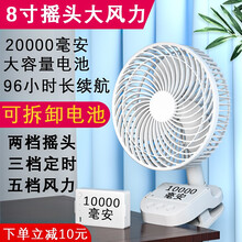 ATEnge usb风扇8英寸大风力可充电夹扇长续航自然桌面办公室家用学生宿舍户外电风扇轻音迷你电扇 8寸摇头10000毫安（电池可拆）双电版 白色
