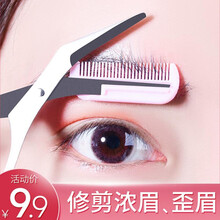 修眉剪刀 价格 图片 品牌 怎么样 京东商城