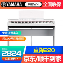 【雅马哈电钢琴P121B/WH】YAMAHA73键重锤家用数码电子钢琴儿童初学考级成人便携式p121 P121WH主机+原装木架+单踏板+官方标配
