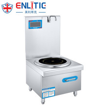 英利蒂克 (Enlitic) 大功率商用电磁炉 酒店饭店矮汤炉 平面高汤炉 12KW单头电磁矮汤炉 RM-TL12C-02