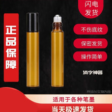 适用于不伤纸张消字灵洗字水字迹去除液去字碳素笔中性笔打印修正液 A款(无恒去除所有字迹打印