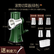 德国博曼斯  多功能切菜器家用切丝机滚筒刨丝器土豆切片擦土豆丝神器仿刀切设计 绿色切菜器：五大功能/不伤手
