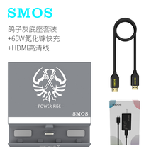 SMOS司摩士任天堂Switch底座视频转换器NS便携充电底座散热支架游戏配件扩展坞dex 鸽子灰+HDMI高清线+65W氮化镓快充